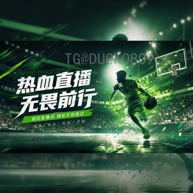 FIFA世界杯精选直播：热血赛事与高清观赛全攻略